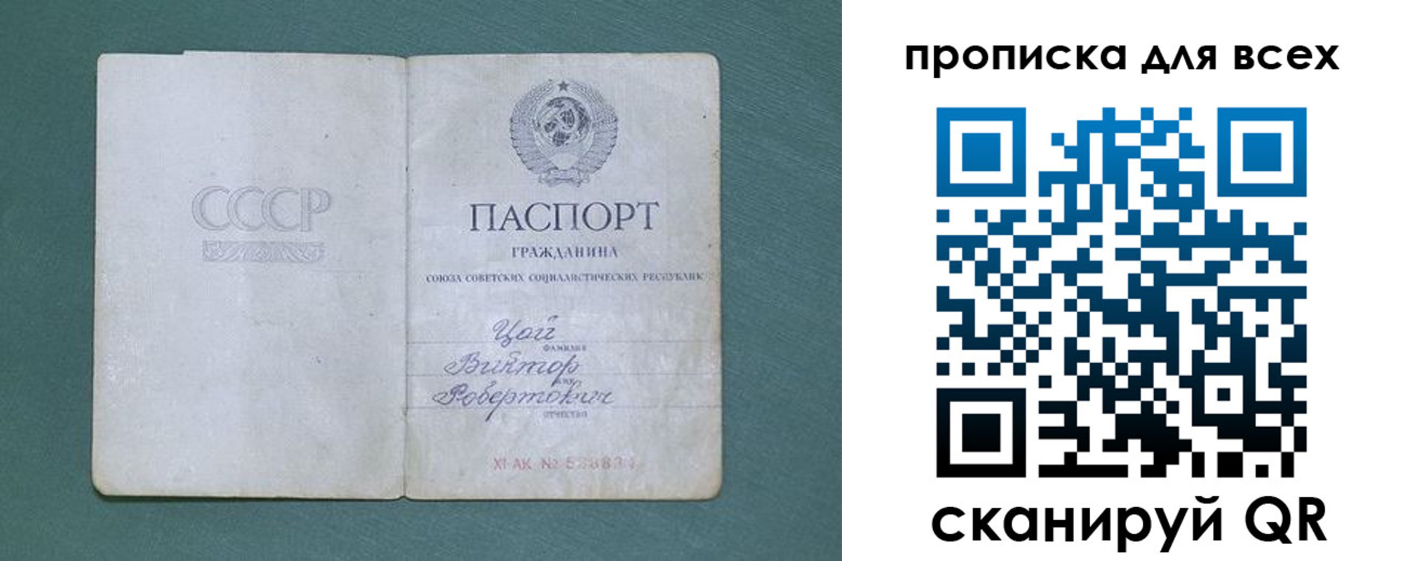 временная регистрация недорого в Сосновоборске