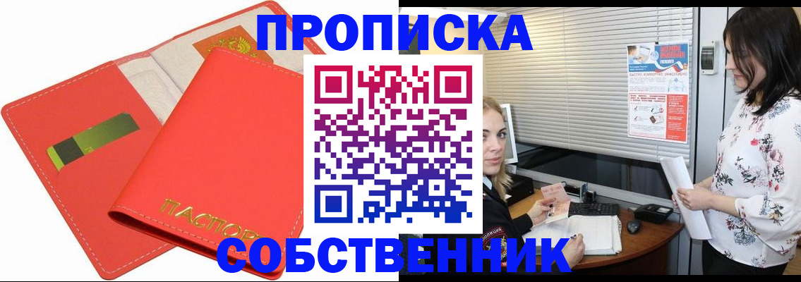 прописка ребенка в Сосновоборске