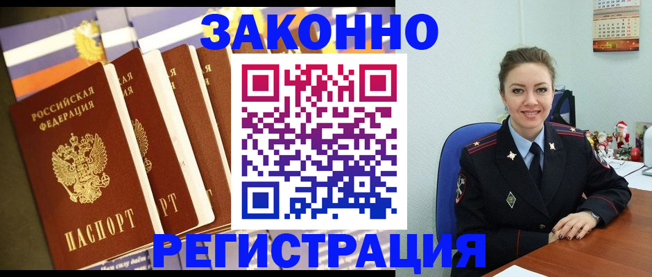 прописка в квартире в Сосновоборске