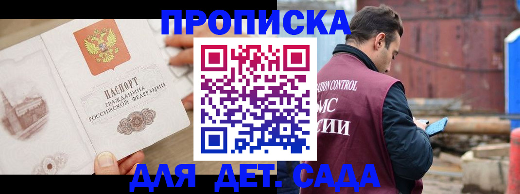 регистрация для школы в Сосновоборске
