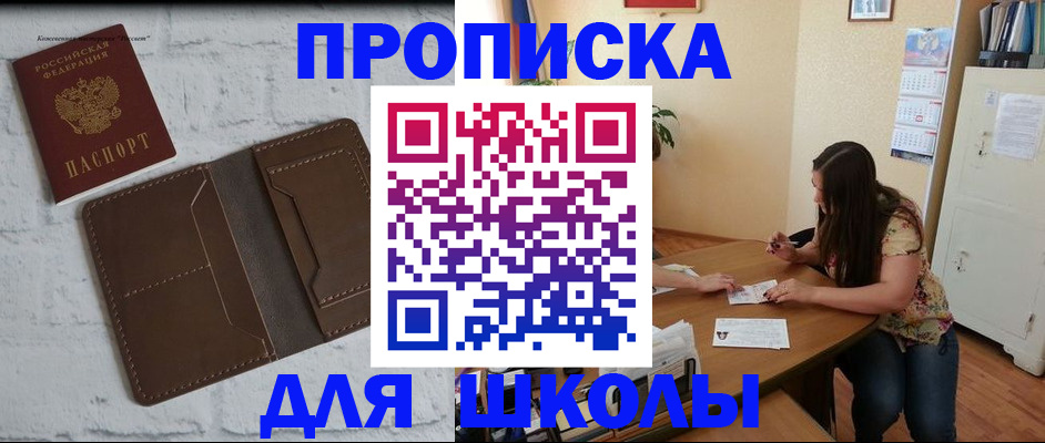 где прописаться в Сосновоборске