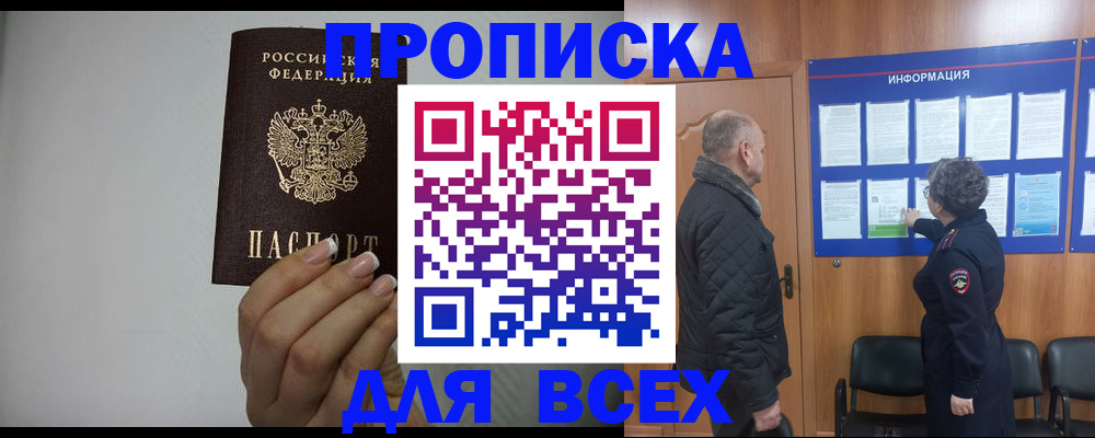 временная регистрация поиск в Сосновоборске