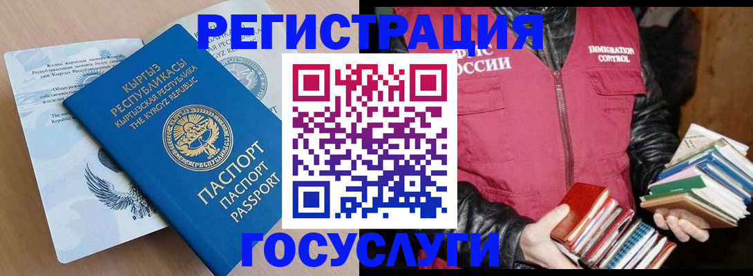 временная регистрация надежно в Сосновоборске