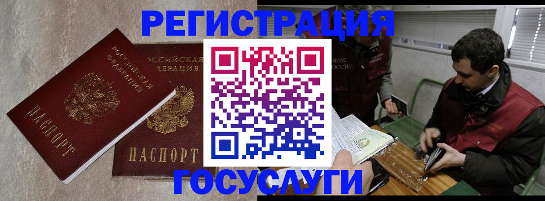 прописка ребенка в Сосновоборске